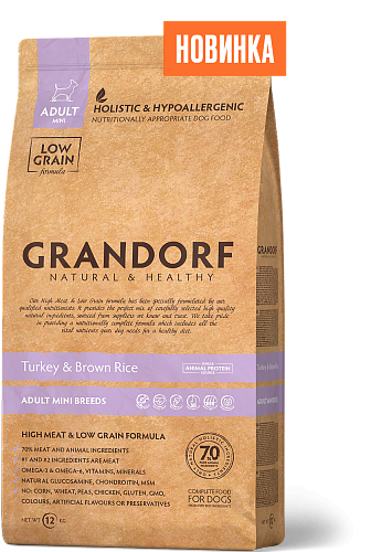 Grandorf Turkey and brown rice Adult Mini Сухой корм для собак мелких пород с индейкой и бурым рисом, 1 кг зоомагазине gavgav-market