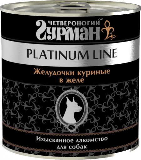Четвероногий гурман Platinum line Желудочки куриные в желе для собак (240 г) зоомагазине gavgav-market