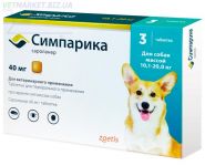 Симпарика 40 Жевательная таблетка для собак 10-20кг (3 шт.)