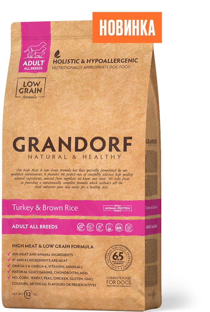Grandorf Turkey and brown rice Adult All Breeds Сухой корм для собак всех пород с индейкой и бурым рисом, 1 кг зоомагазине gavgav-market