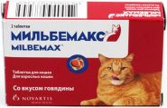 Мильбемакс Таблетки от гельминтов для взрослых кошек (2 шт.)