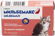 Мильбемакс Таблетки от гельминтов для котят и молодых кошек (2 шт.)
