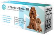 Гельмимакс-10 для щенков и собак средних пород, уп.2 табл